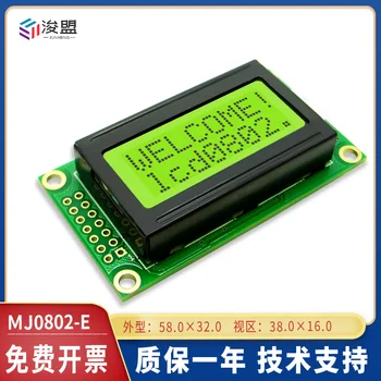 0802 ЖК-модуль LCD0802 отображает 14-контактный промышленный синий экран 0802 символьный точечный экран 3.3v HD