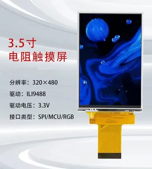 3,5-дюймовый 40-контактный цветной TFT-ЖК-дисплей 262K (сенсорный/Без касания) Интерфейс ILI9488 Drive IC 320*480 MCU/SPI/RGB666/RGB565