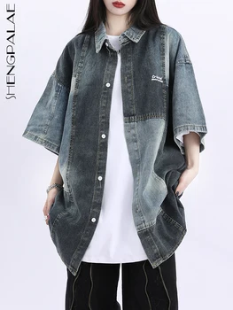 SHENGPALAE Модная женская джинсовая рубашка с лацканами, однобортный Лоскутный дизайн с коротким рукавом, Ретро-блузка в стиле пэчворк, Лето 2023, Новинка 5R4581