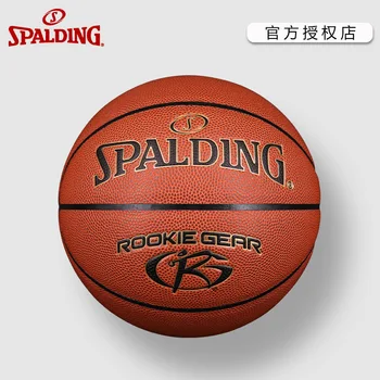 Spalding Spalding Youth Дети Студенты № 5 Upgrade PU Баскетбол в помещении и на открытом воздухе