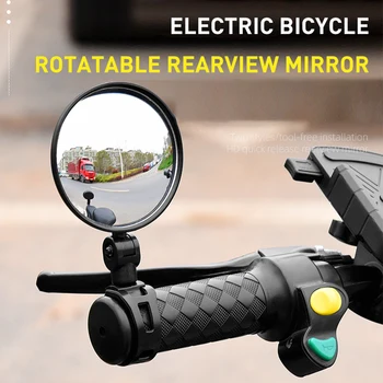 Велосипедное зеркало заднего вида, электрический скутер, зеркало заднего вида для Xiaomi, скутер, зеркало заднего вида для Ninebot