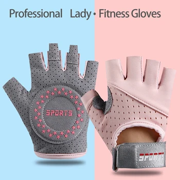 Велосипедные перчатки со штангой на половину пальца, перчатки для фитнеса, женский спортивный снаряд для йоги, женские тренировочные противоскользящие дышащие тонкие перчатки
