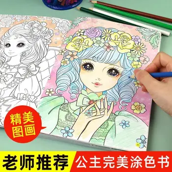 Раскрашенная принцесса, книжка с картинками, Детская книжка с граффити, Набор для рисования учеников детского сада